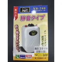 在飛比找蝦皮購物優惠-YS-709 漁師打風機 雙孔 乾電池式 靜音 打氣機 幫浦