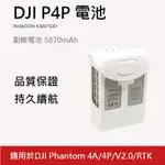 DJI P4P 副廠電池 (5870MAH, 高容量) 適用DJI PHANTOM 4系列