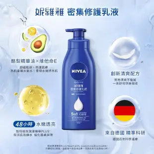 【NIVEA 妮維雅】密集修護乳液400ml/水潤輕透乳液系列400mlx6入(深層修護乳液、保濕潤膚身體乳、國民乳液)