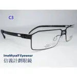 信義計劃 眼鏡 NATIVE PERFECT 821 天生完美 德國 方框 可配 高度數 近視 小框 GLASSES