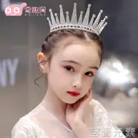 在飛比找樂天市場購物網優惠-兒童頭飾韓國兒童皇冠生日頭飾公主可愛女童走秀王冠小孩演出表演