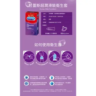 【Durex】杜蕾斯保險套 全系列 持久衛生套 超薄裝 飆風碼 更薄型 綜合裝 air輕薄幻隱裝/潤滑裝【壹品藥局】