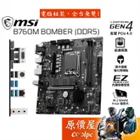 在飛比找蝦皮商城優惠-MSI微星 B760M BOMBER【M-ATX】1700腳