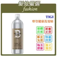 在飛比找Yahoo!奇摩拍賣優惠-「髮炫嚴選」TIGI 純淨洗髮精 750ml 批發