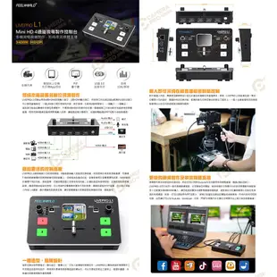 FEELWORLD 富威德 LIVEPRO L1 現場串流直播控制台 導播機 導播器 HDMI 相機專家 勝興公司貨