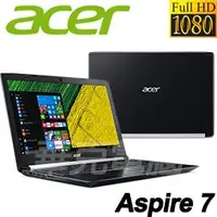 在飛比找Yahoo!奇摩拍賣優惠-清倉【acer】宏碁 A715-71G-54UE (i5-7