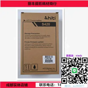 相機底片hiti呈妍S400/S420熱升華專用照片相紙