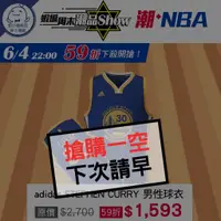 在飛比找蝦皮商城優惠-6/4 22:00 潮。NBA- 「adidas STEPH