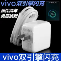 在飛比找蝦皮購物優惠-步步高vivo數據線加長2米閃充X9 X7 Plus X23