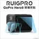 【睿谷】GoPro Hero9 玻璃保護貼 (7.5折)