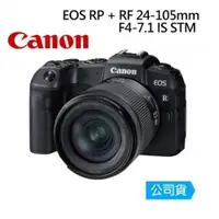 在飛比找ETMall東森購物網優惠-【Canon】EOS RP + RF 24-105mm f/