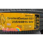 《億鑫輪胎 建北店》CONTINENTAL 德國馬牌 CC7 205/65/15 205/65R15