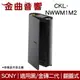 Sony 索尼 CKL-NWWM1M2 Walkman 專用 翻蓋式皮套 適用 WM1AM2 WM1ZM2 | 金曲音響