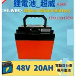 台灣出貨保固一年超威鋰電池極酷800W鋰電池電動自行車電動車48V/20AH(可跑40KM)