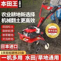 在飛比找Yahoo!奇摩拍賣優惠-公司貨】耕地機 微耕機 鬆土機 耕耘機 進口微耕機 小型