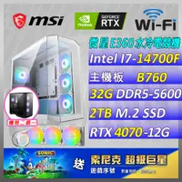 在飛比找PChome24h購物優惠-(DIY)坦克大戰Z(I7-14700F/微星B760/RT