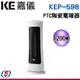 【嘉儀PTC直立陶瓷式電暖器】KEP598 / KEP-598