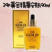 在飛比找蝦皮購物優惠-韓國 ANJO 24k黃金胜肽精華液