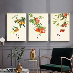 4290新中式餐廳掛畫柿子簡約客廳三聯畫廚房飯廳裝飾畫水果石榴