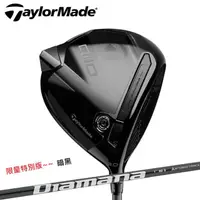 在飛比找momo購物網優惠-【TaylorMade】限量 QI10 闇黑 開球木桿Mit