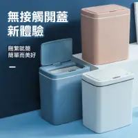在飛比找momo購物網優惠-【H&R安室家】智能感應垃圾桶(智能垃圾桶 感應垃圾桶 電動