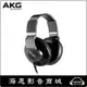 【海恩數位】AKG K553 MKII 專業密閉式監聽耳機 K553 Pro 升級版