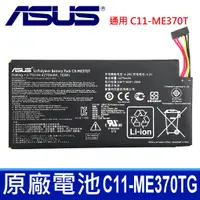 在飛比找蝦皮購物優惠-ASUS C11-ME370TG 原廠 電芯 電池 C11-