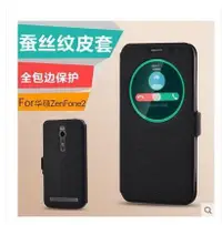 在飛比找露天拍賣優惠-ASUS 華碩Zenfone2手機套ZE550ML保護套Z0