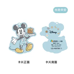 一卡通 - 迪士尼 米奇 / 米妮 早安系列造型款 Disney Mickey Minnie