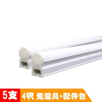 在飛比找PChome24h購物優惠-5入【APEX】T5 LED 全塑層板燈(串接型) 4呎20