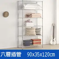 在飛比找PChome24h購物優惠-(海克力士) 90*35*120六層鍍鉻層架