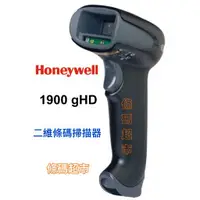 在飛比找蝦皮購物優惠-條碼超市 HoneyWell 1900 gHD 2維條碼掃描