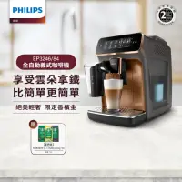 在飛比找momo購物網優惠-【Philips 飛利浦】全自動義式咖啡機(EP3246/8