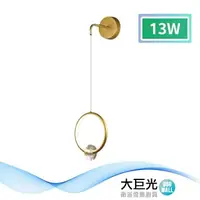 在飛比找鮮拾優惠-【大巨光】時尚風-LED 13W 吊燈-小_LED(MF-1