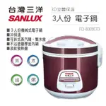 【免運-台灣現貨】【SANLUX 台灣三洋】三人份電子鍋 (ECJ-8039CTD)