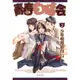 青春白惱會2：少年相對論（簡體書）/愛禮絲《長江文藝出版社》【三民網路書店】