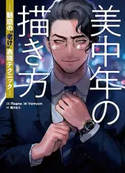 How To Draw Manga How To Draw Beautiful Middle-aged From Japan NEW anime