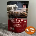 【所長茶葉蛋】爆汁方干辣味4包組(8入/包)