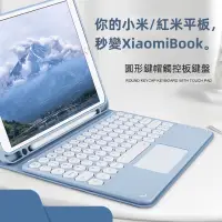 在飛比找蝦皮購物優惠-注音鍵盤 小米平板 鍵盤保護套 xiaomi Pad 5 6