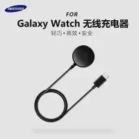 在飛比找Yahoo!奇摩拍賣優惠-手機配件 原裝適用于三星手表Galaxy watch3/4/