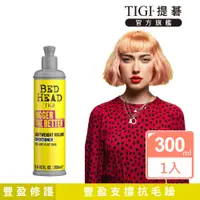 在飛比找PChome24h購物優惠-【TIGI提碁】新-豐盈修護素300ml