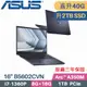 ASUS B5602CVN-0021A1360P 軍規商用 (i7-1360P/8G+32G/2TB PCIe/Arc A350M/W11Pro/16)特仕