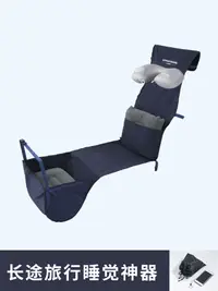 在飛比找樂天市場購物網優惠-坐長途車飛機睡覺神器寶寶兒童枕充氣腳墊擱腳放腳墊腳凳旅行