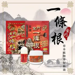 【金牌一條根】精油軟膏110g/ 2入(滾珠瓶 按摩膏 精油霜 精油按)