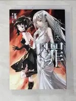 【書寶二手書T7／一般小說_C2S】酩酊大罪(06)-第三部‧羽化之前，墮落之後(下)_紅淵