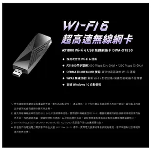 D-Link 友訊 DWA-X1850 AX1800 Wi-Fi6 USB 無線網路卡 MU-MIMO 1200Mbps