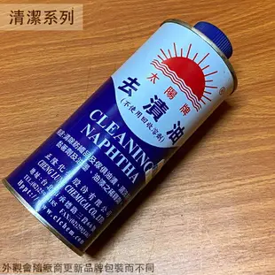 太陽牌 去漬油 450ml 正隆 萬用去漬油 可擦拭殘膠 油漬 除污 除塵 清潔 保護