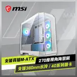 微星 MAG PANO M100R PZ WHITE 電腦機殼