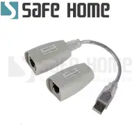 在飛比找Yahoo奇摩購物中心優惠-SAFEHOME USB 延長轉接器/轉接盒，USB轉RJ-