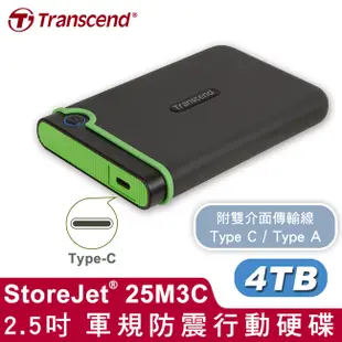 創見 StoreJet 25M3C 4TB USB3.1 Type-C 外接硬碟 2.5吋 (TS-25M3C-4TB)